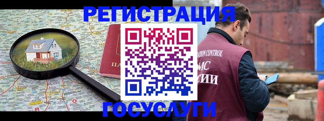 временная регистрация купить в Дагестанских Огнях