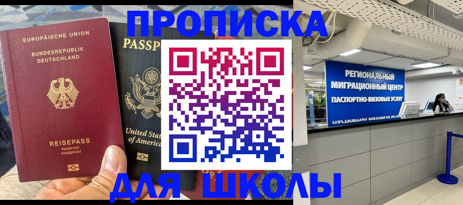 прописка для кредита в Дагестанских Огнях