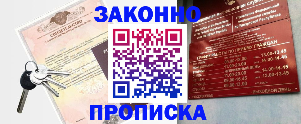 прописка поиск в Дагестанских Огнях