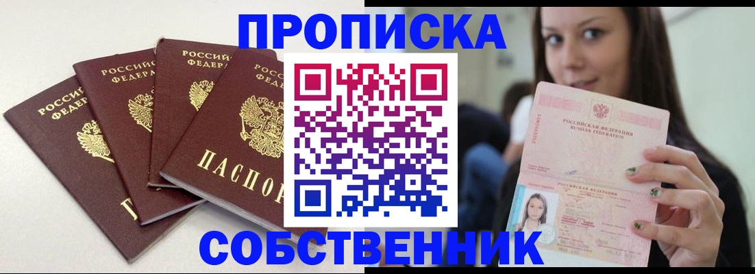 временная регистрация купить в Дагестанских Огнях