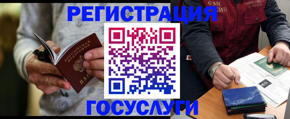 миграционный учет в Дагестанских Огнях