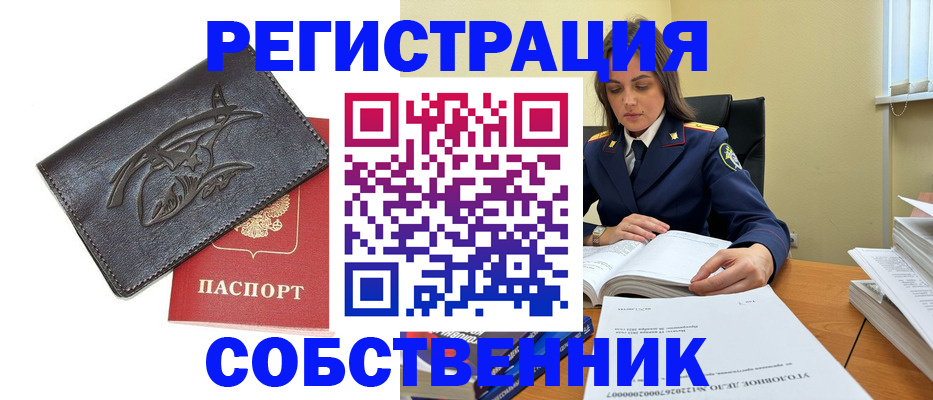 временная регистрация надежно в Дагестанских Огнях