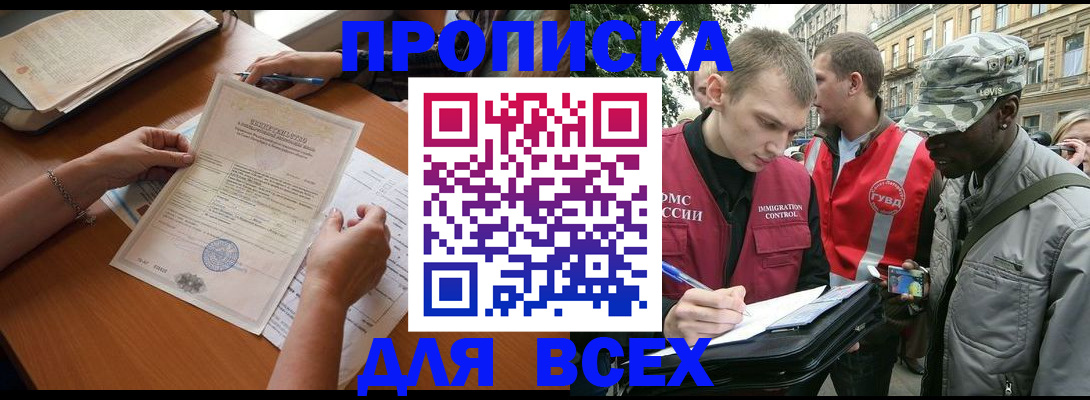 временная регистрация надежно в Дагестанских Огнях