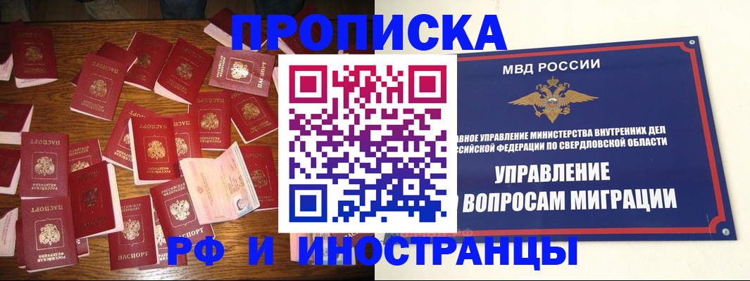 временная регистрация собственник в Дагестанских Огнях