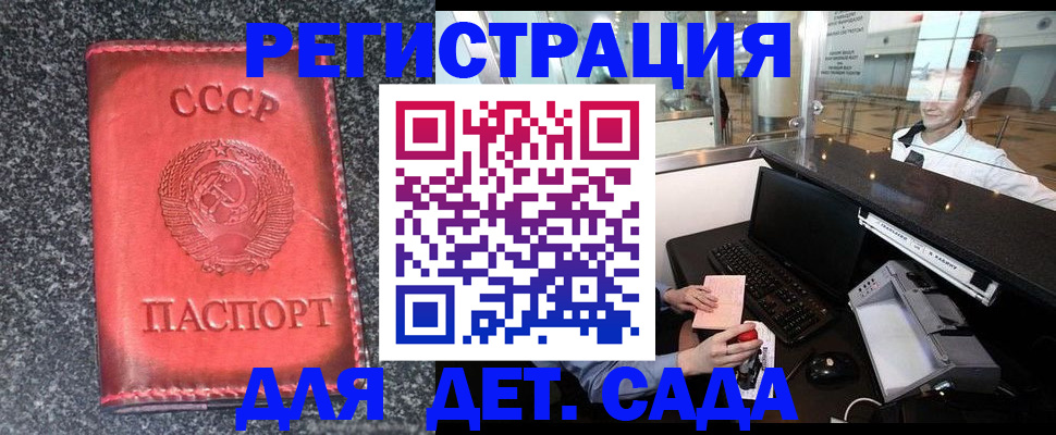 временная регистрация для всех в Дагестанских Огнях